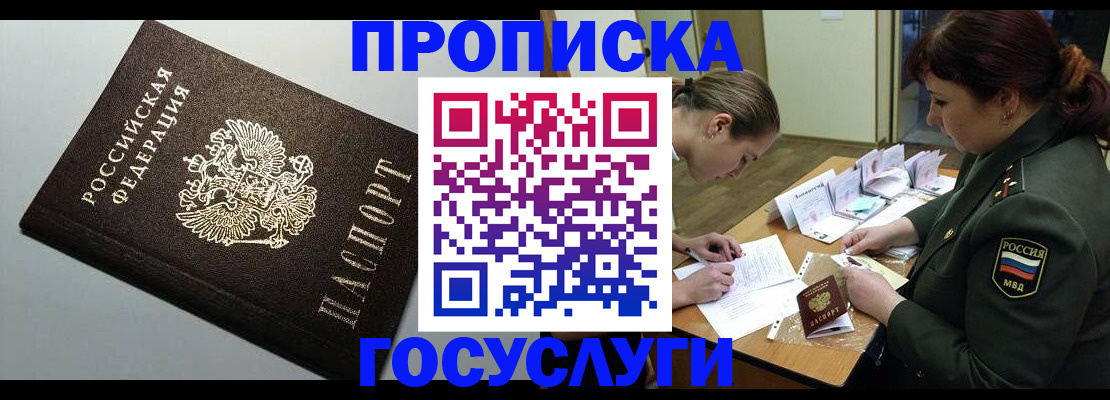 миграционный учет в Псковской области