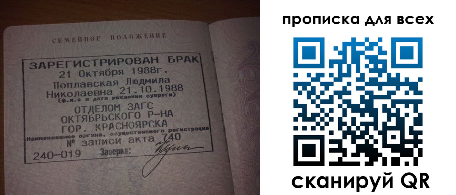 временная регистрация законно в Псковской области