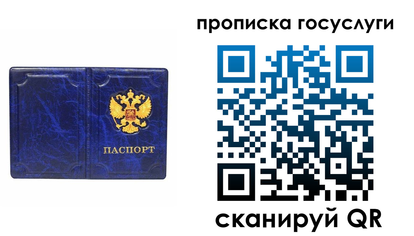 прописка ребенка в Псковской области