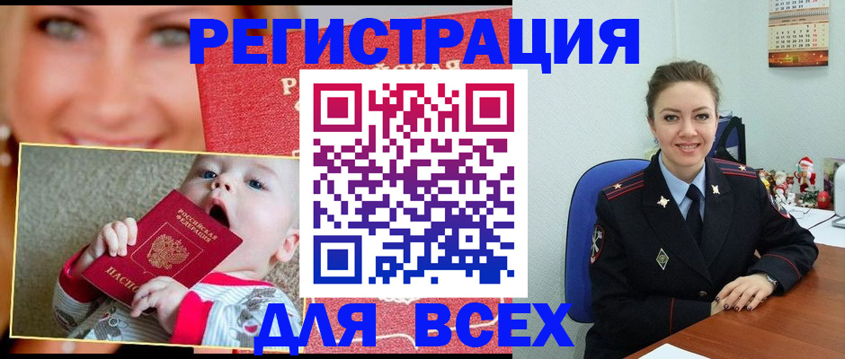 где прописаться в Псковской области