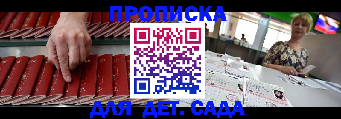 временная регистрация 2025 в Псковской области