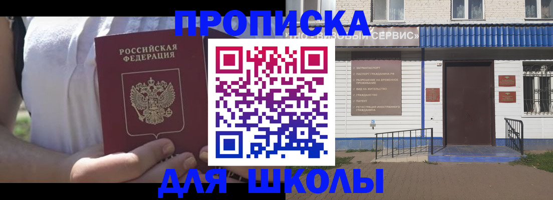 прописка для кредита в Псковской области