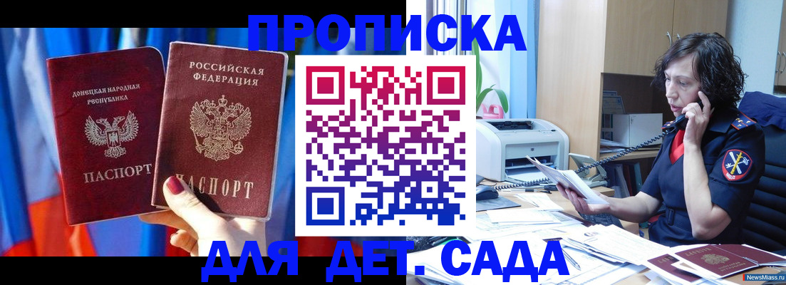 прописка в квартире в Псковской области