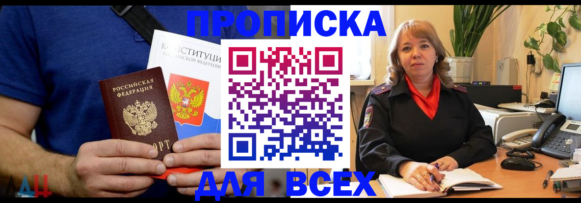 миграционный учет в Псковской области