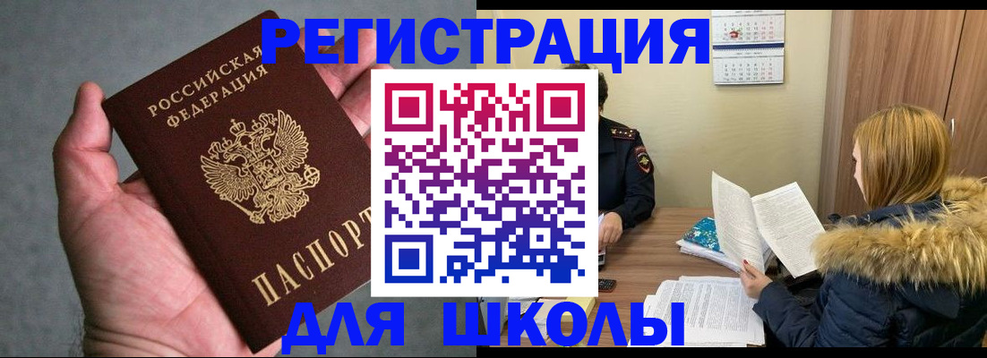 временная регистрация законно в Псковской области